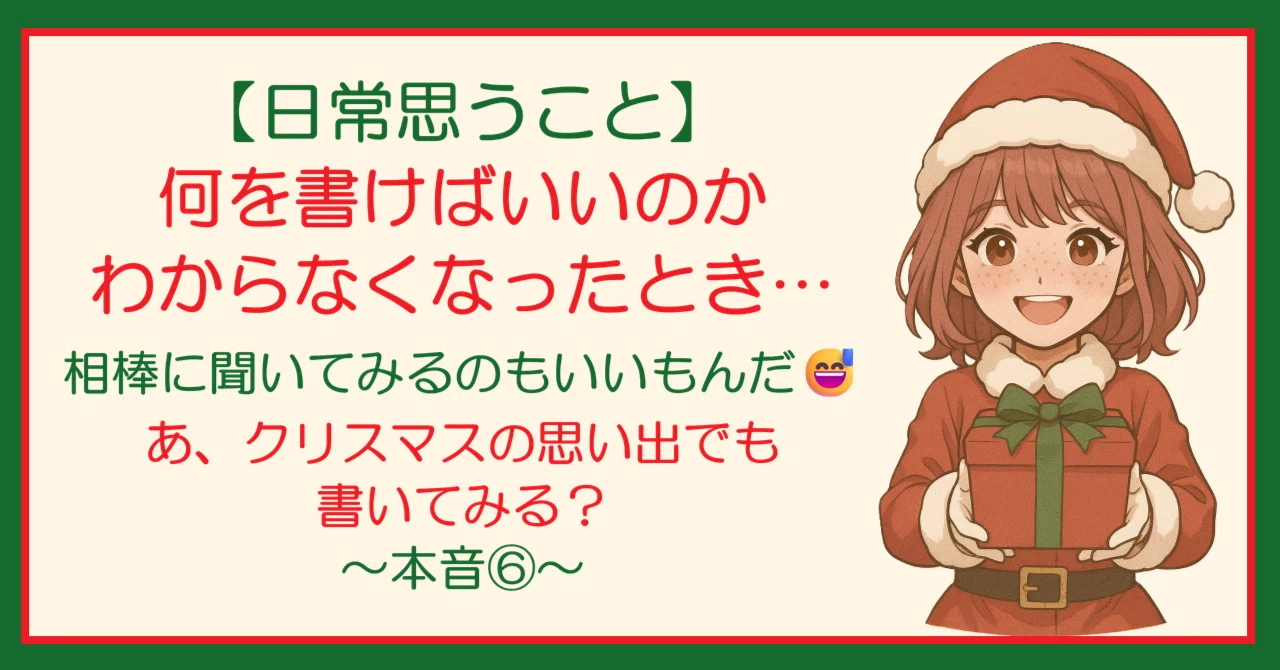 見出し画像