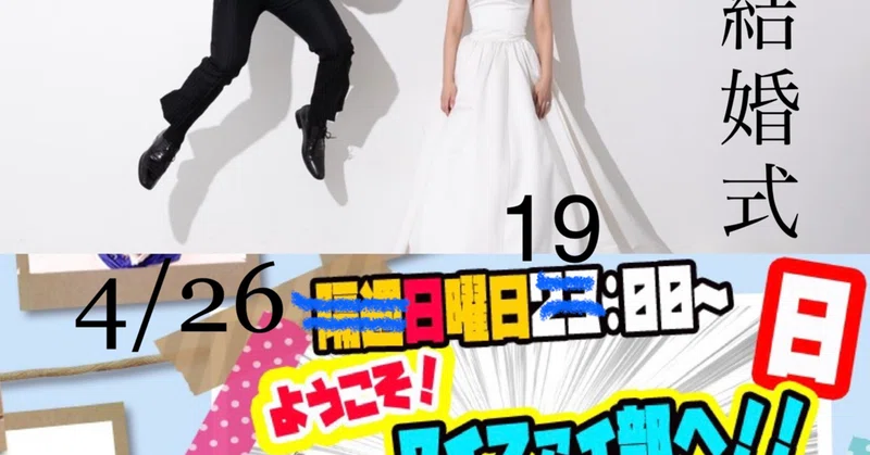 和田結婚式二次会参加券 Y Five ワイファイブ Note