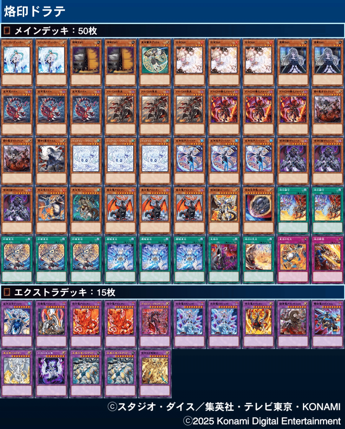 烙印メインのドラゴンテイル【マスターデュエル】｜メルコゥ⤴︎