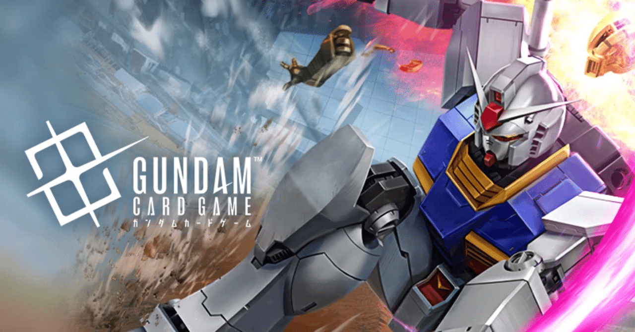 ガンダムカードゲーム】ニュータイプチャレンジやショップバトル前に