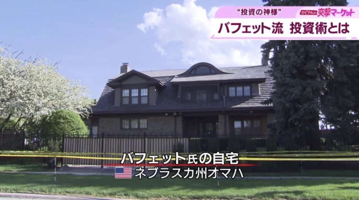 ウォーレン・バフェットに学ぶ「目先の利益を追わない」ことの大切さ｜意識高い系中島