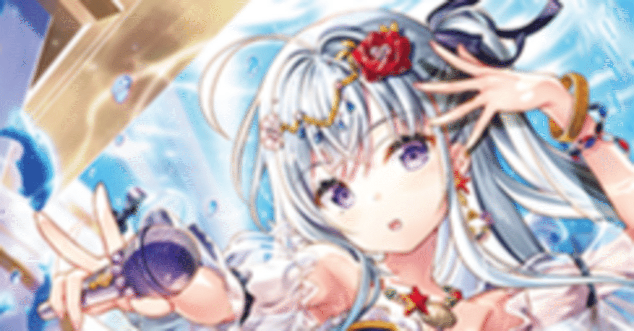 カイリデッキ考察(後日加筆予定)｜チョロ