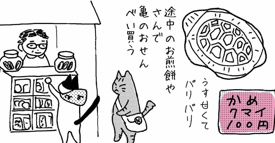 11年4月11日 和田堀公園 太巻き寿司 シマハチ Note