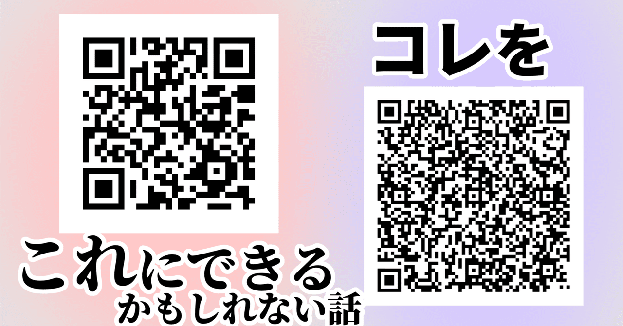 QRコード最小化講座~目の細かさを操る|njmono3