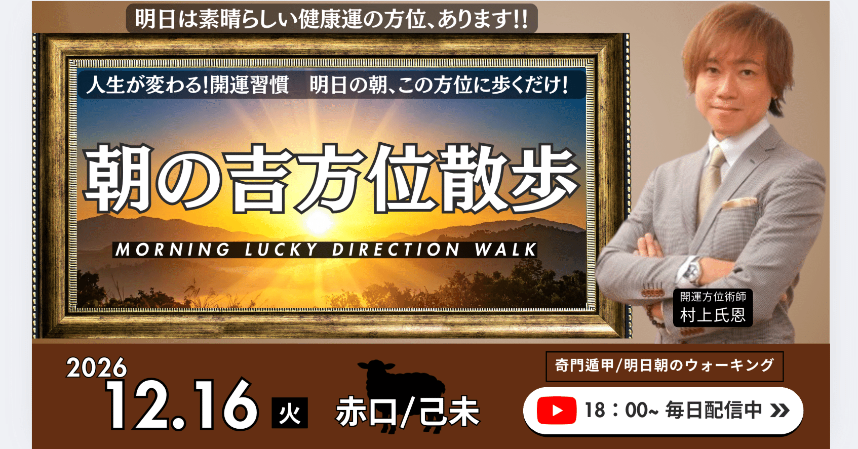 吉方位取り鑑定 金運UP×仕事運開花！奇門遁甲プロ鑑定／