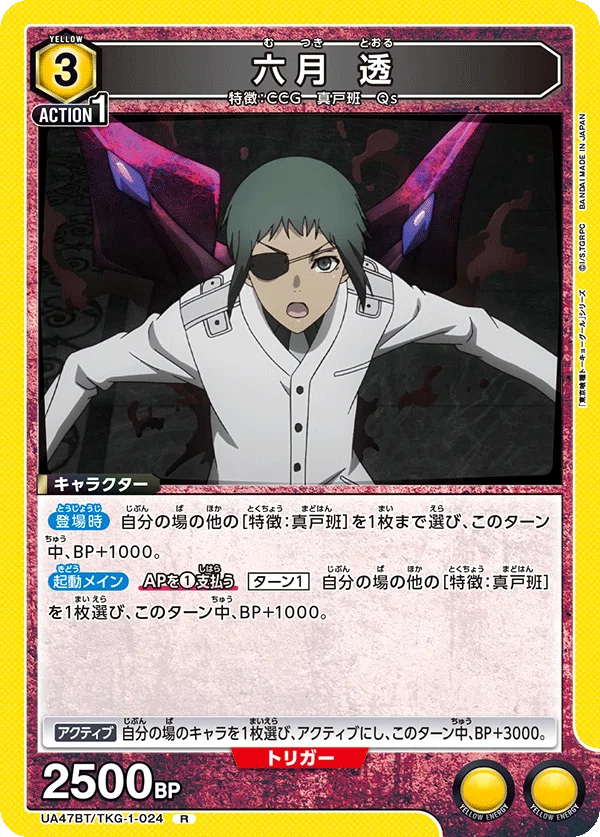 UNION ARENA】新弾発売前のカード評価・サンプルデッキ・争奪戦環境