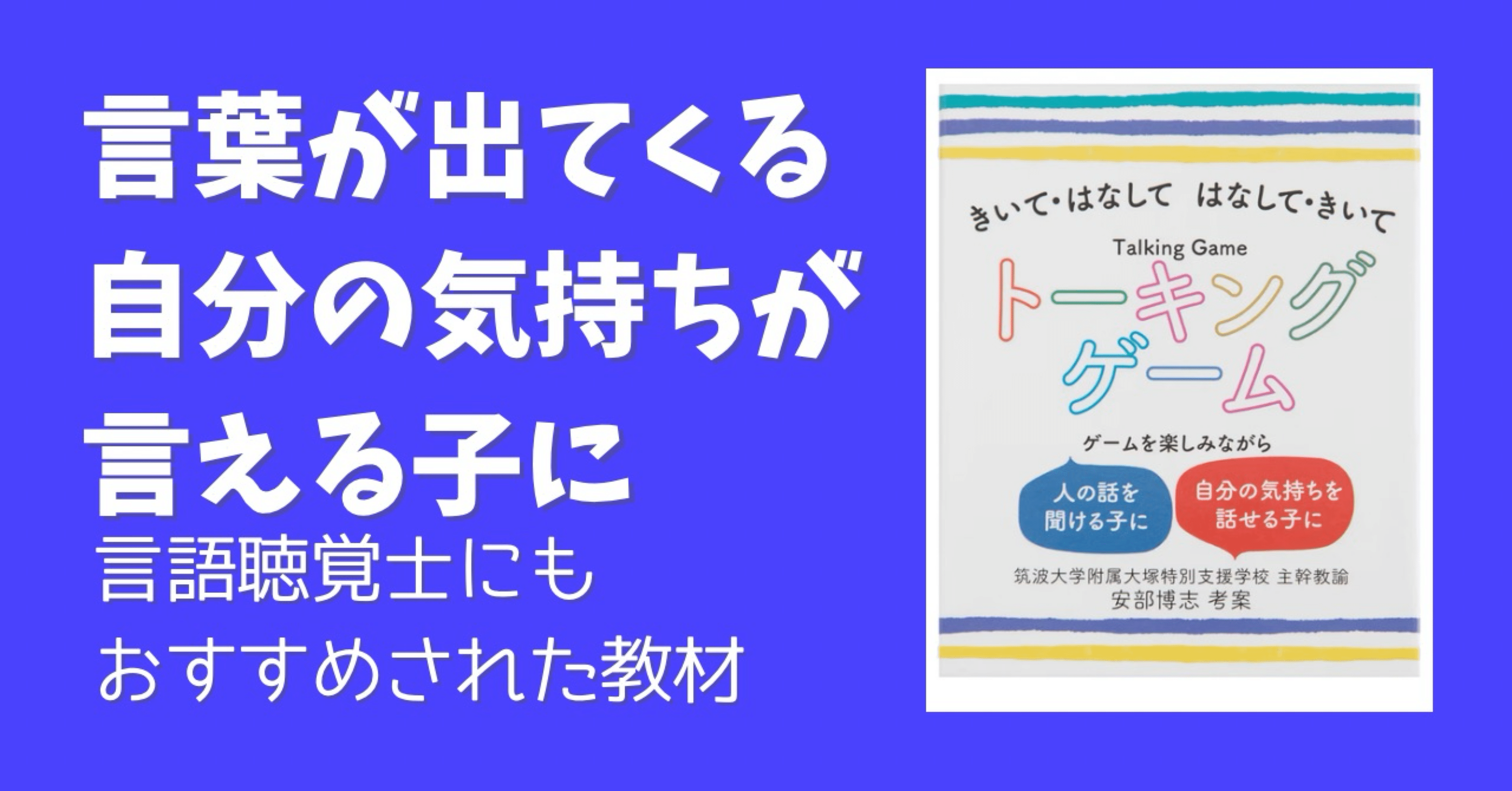 うちの子、言葉が足りないかも…」そんな悩みを解決！親子で楽しく語彙