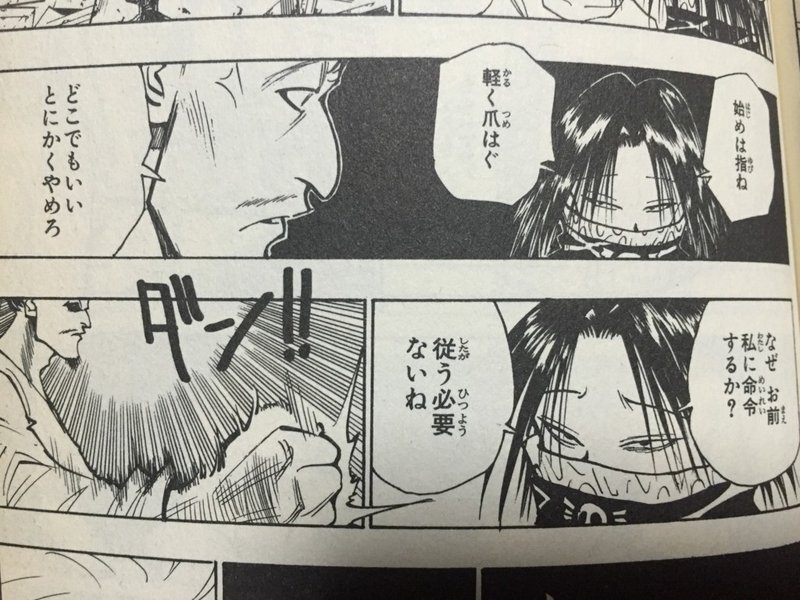 ｈ ｈガチ考察 ノブナガ ハザマという男 マルハボロ Note