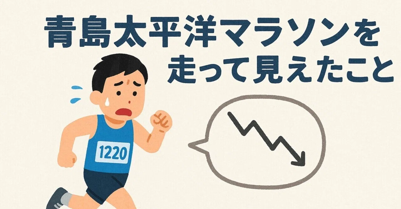 What I Learned from Running the Aoshima Pacific Marathon: A Fresh Start ...