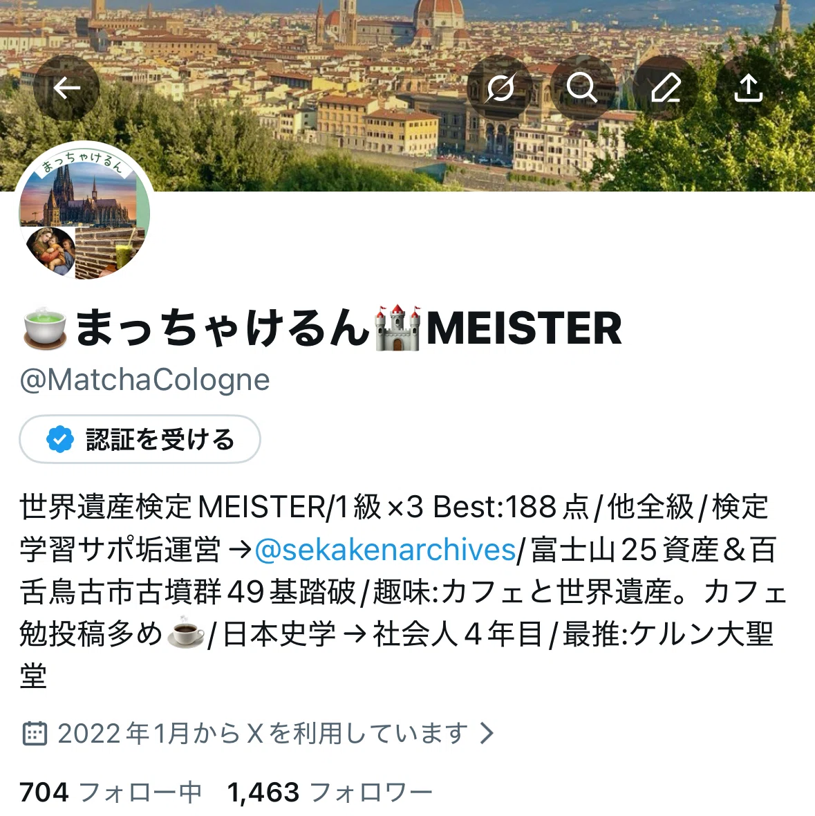 神・世界遺産検定1級〜196点への修羅道〜(前編)｜まっちゃけるん