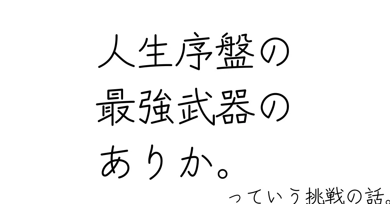 見出し画像