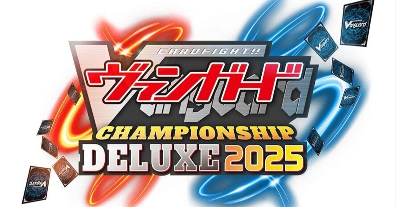 チャンピオンシップデラックス2025 優勝ヴァージルア｜ヤマコー