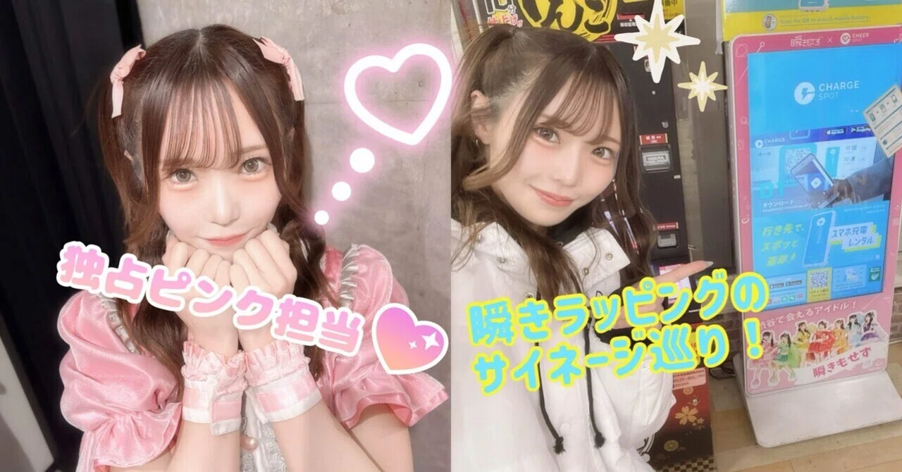 昨日はライブの後に…🪫♡｜寺沢ありす【瞬きもせず】