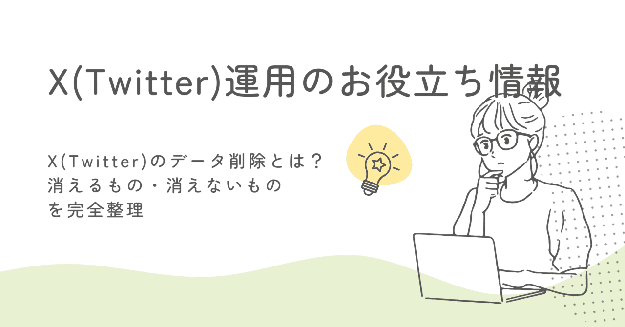 閲覧 履歴 削除 メリット (99) 사진