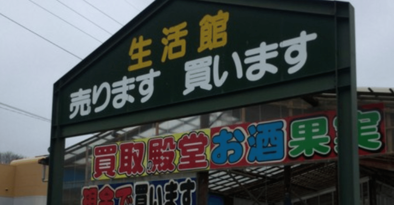 リサイクルショップS 家電製品,格安 | リサイクルショップ エビス