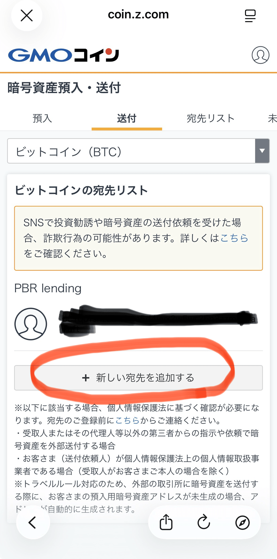完全版】PBR Lending の始め方ガイド｜Crypto10年の備忘録