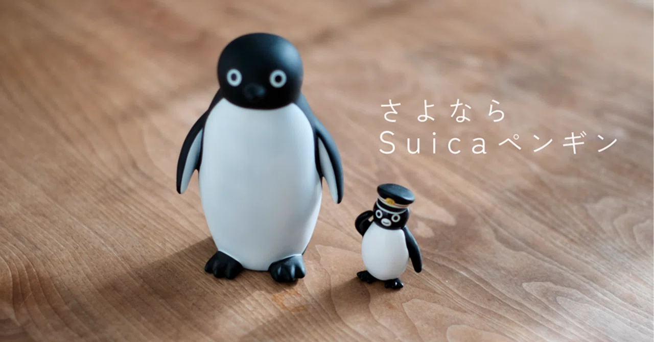 さよなら、Suicaペンギン｜Fenrir Designers