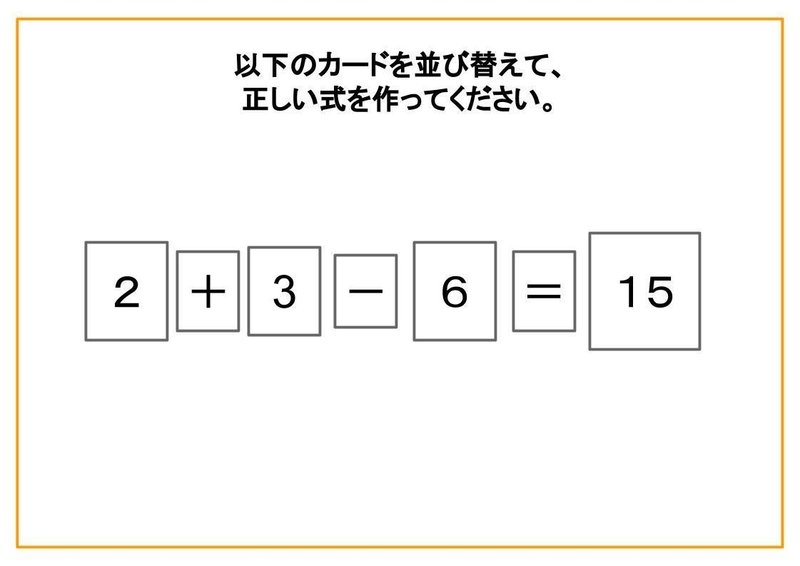 ひらめき集 (5)