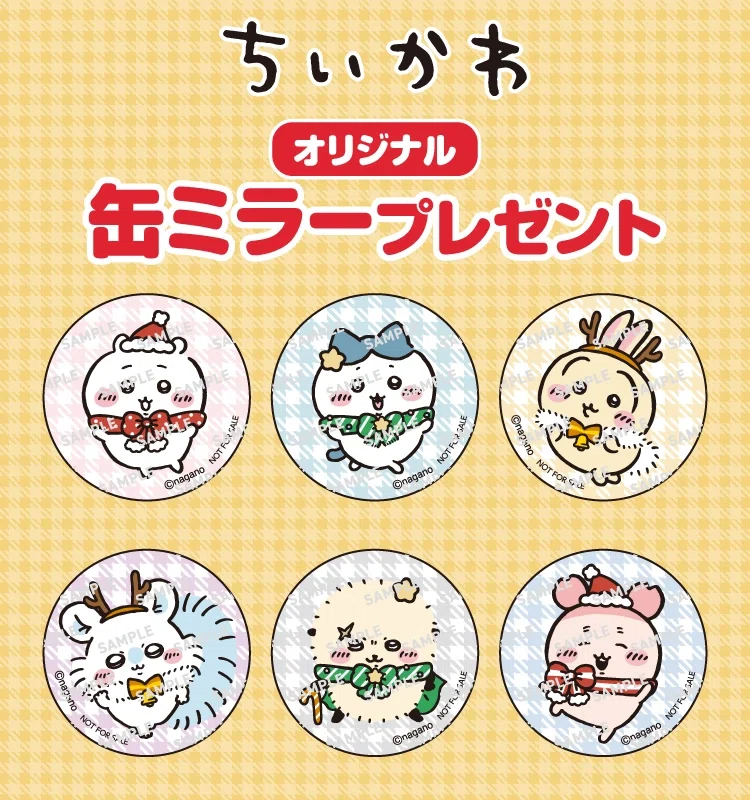 セブン-イレブン】ドリンク2本買うだけ！？「ちいかわ」の限定缶ミラー