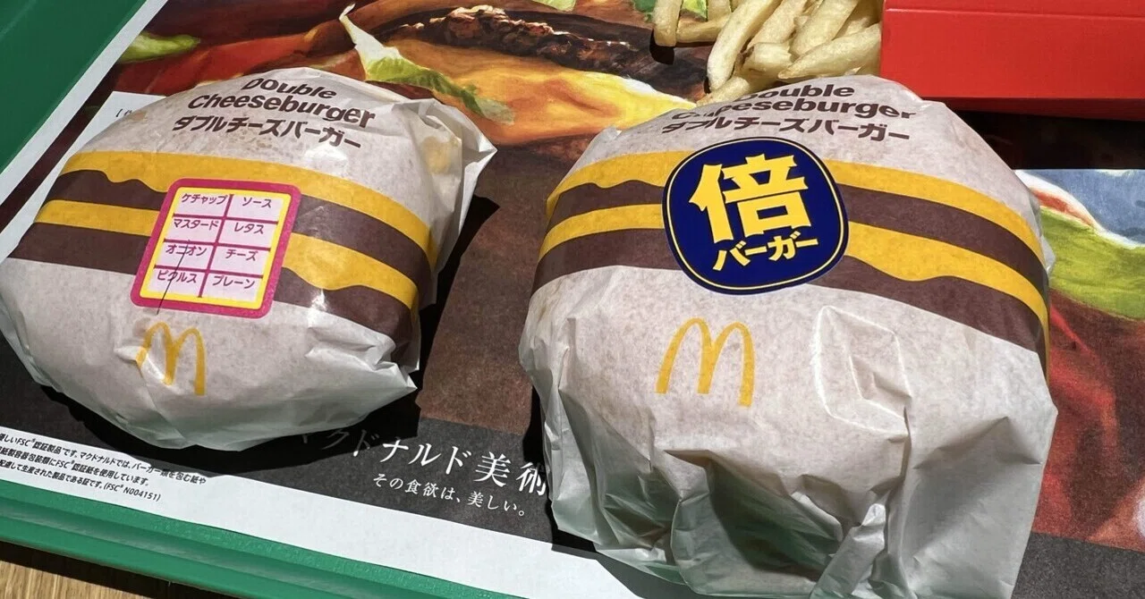 2人きりの夜マック、息子と倍ダブチの背徳タイム——たまの例外が 2人きりの夜マック、息子と倍ダブチの背徳タイム——たまの例外が