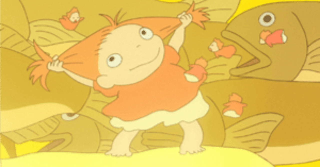 ジブリ豆知識135:ポニョの魔法は“禁術”｜hatamove