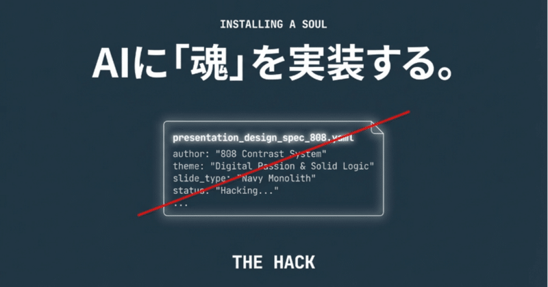 今バズってるNotebookLM、実は『デザイン以外』も制御可能？『トンマナ』まで自動生成してみます｜808