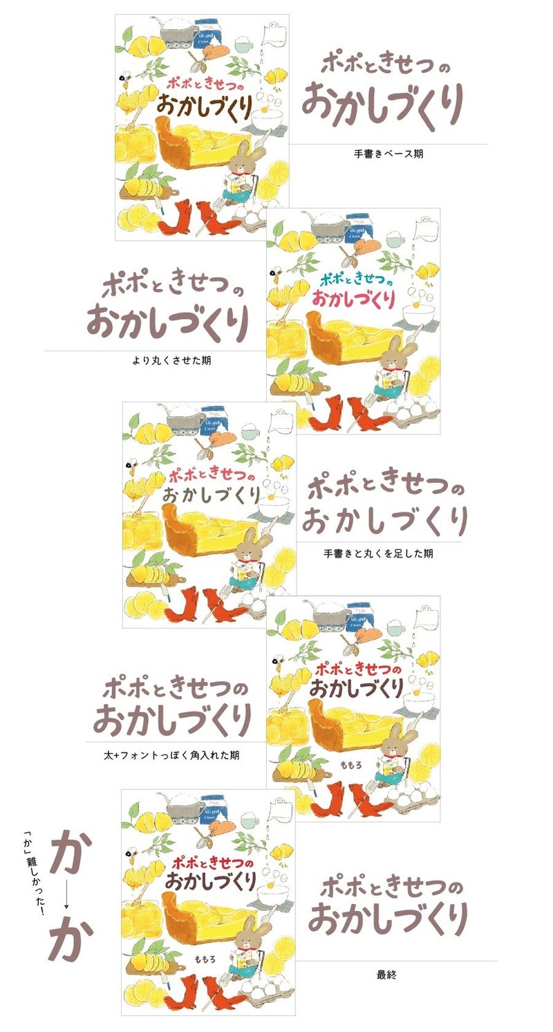 絵本ができるまで タイトル文字編 若林 亜美 まんまる Note 絵本ができるまで タイトル文字編 若林 亜美 まんまる Note