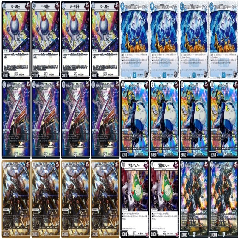 デッキメモ 【無色t青ジョーカーズ】【赤緑t白モモキングVS】｜軸