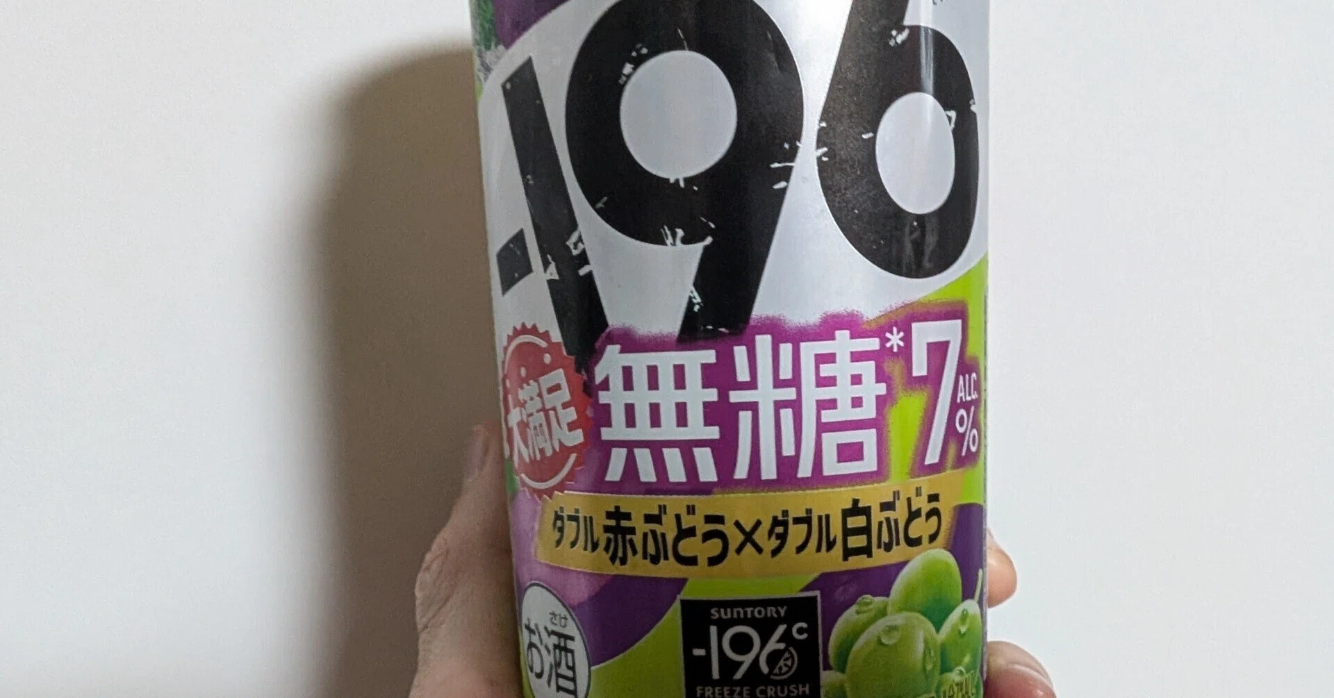 葡萄 最近飲んだお酒】-196無糖ダブル赤ぶどう×ダブル白ブドウ感想｜motoz