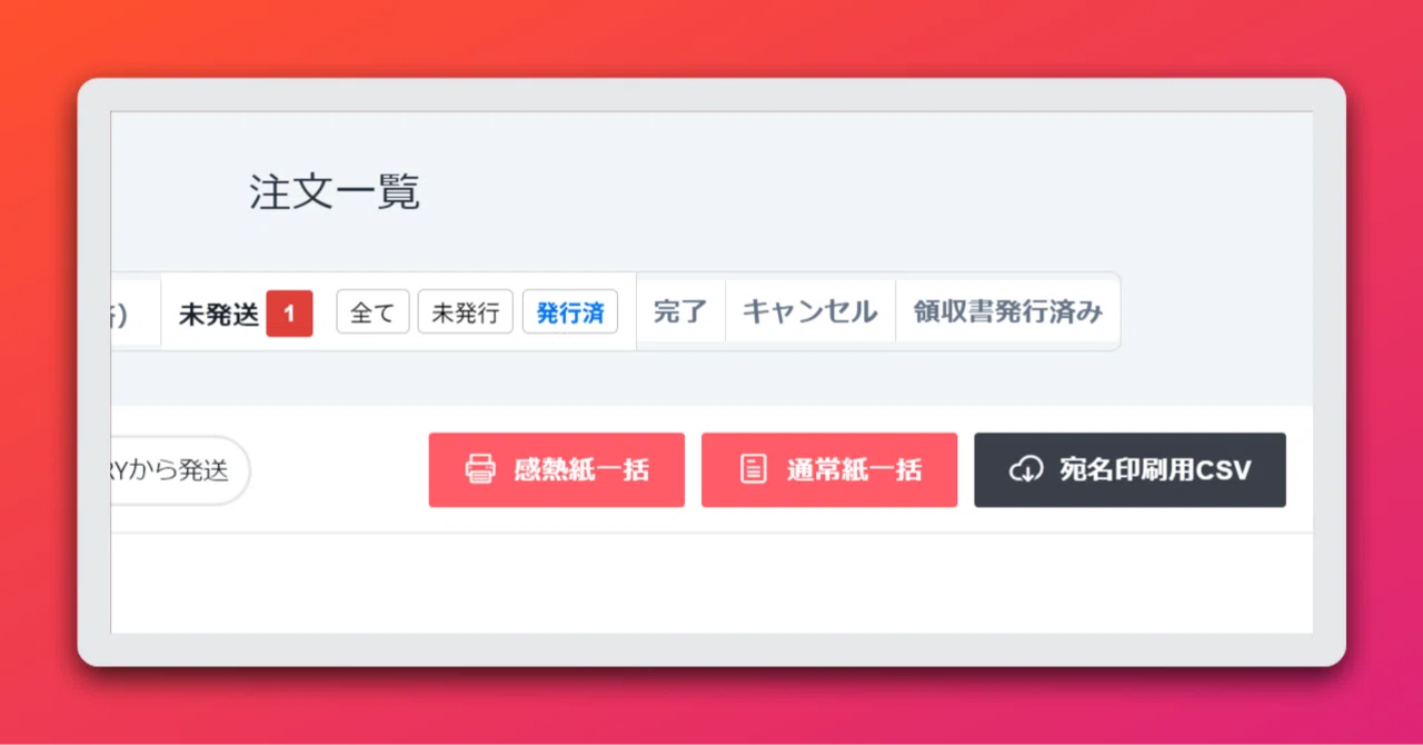 無料]BOOTH匿名配送パックQR一括プリント｜snize