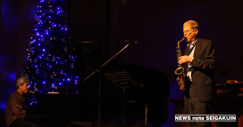 聖学院中高にてクリスマス キャンドル礼拝　一流ミュージシャンの音楽で祝う聖なるクリスマスのひと時