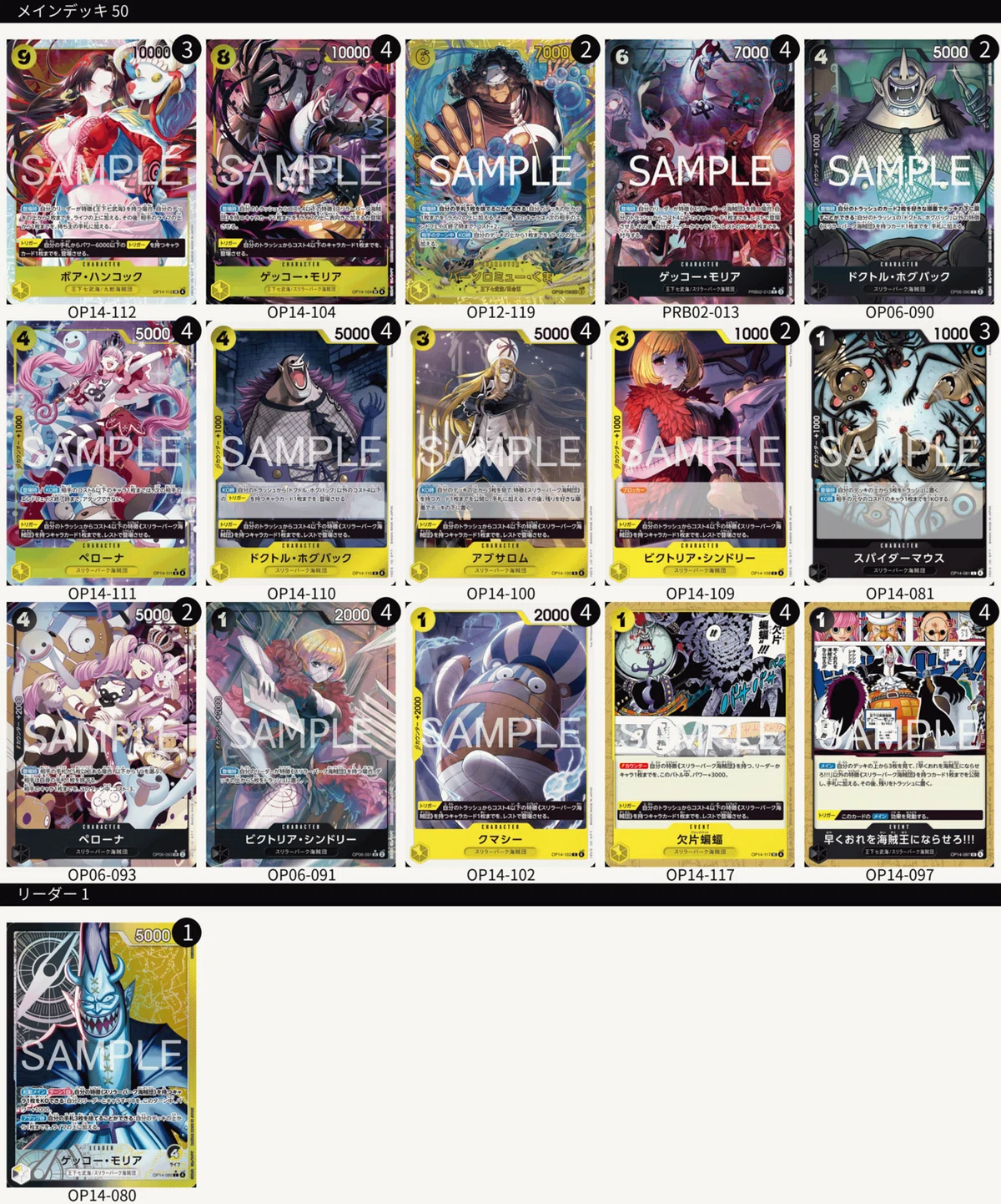 黒黄　モリア　シンドリー　ペローナ　ホグバック　パラレル ペローナ 【SR】【パラレル】【プロモ】【未開封】【フラッグシップ