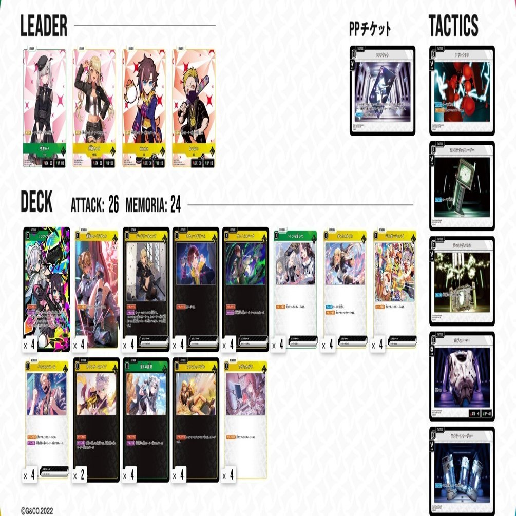 幻契約　ハイレート　デッキ クロスタ第二弾Exceed Rampage、デッキ案集｜紙山 束