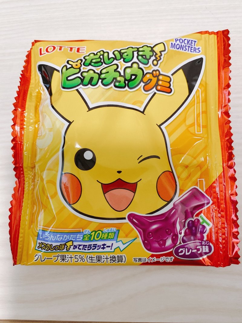 だいすき ピカチュウグミ Koko Note