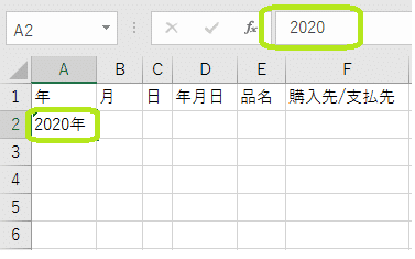 年月日書式設定