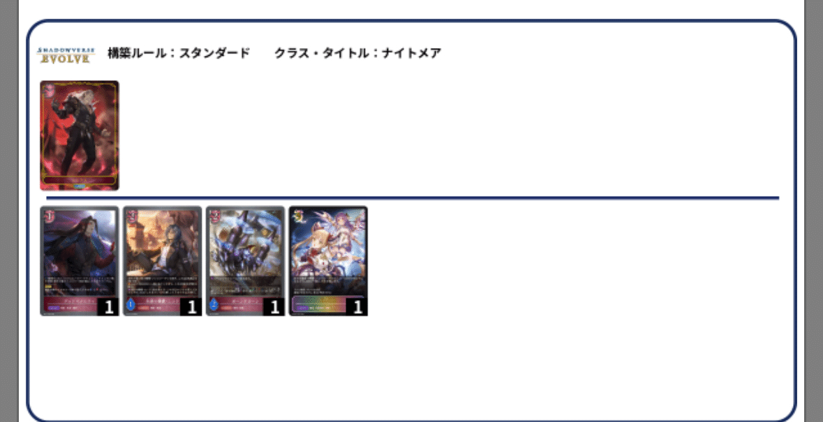 機械メア2025 徹底攻略｜ケニヲ