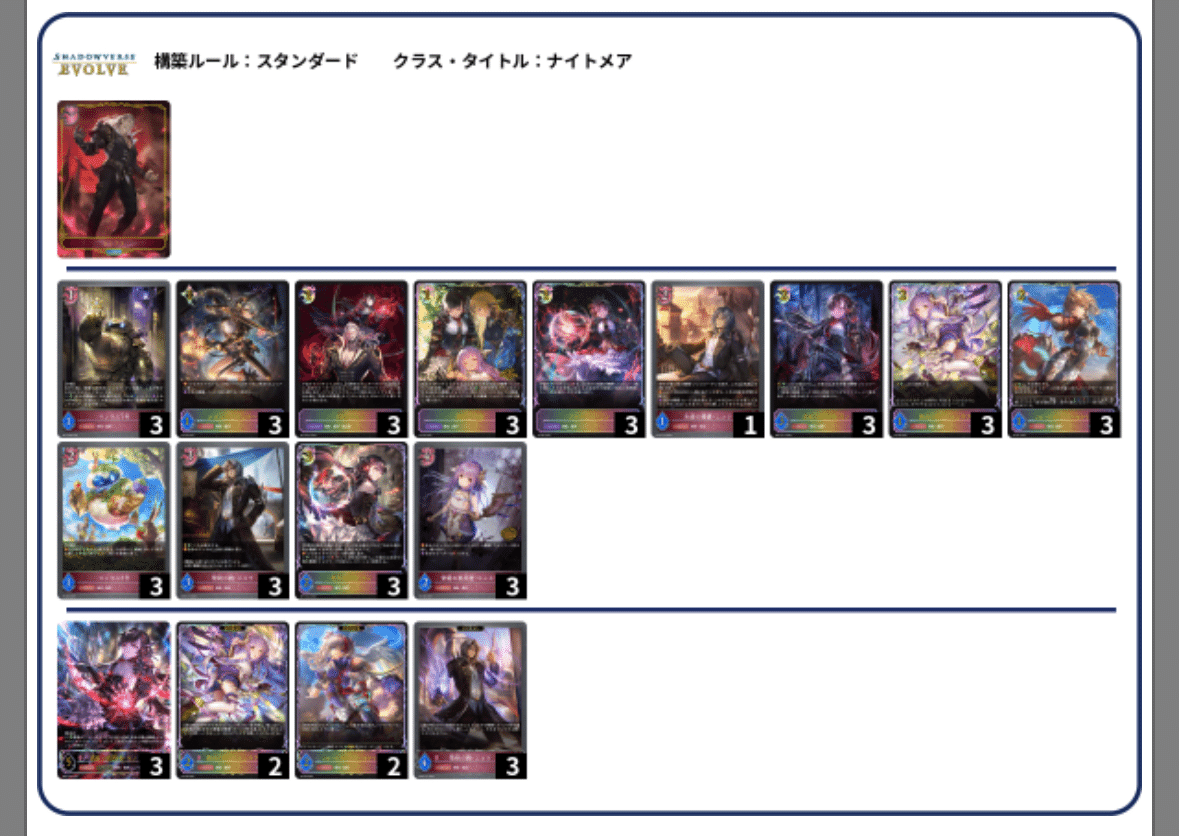 機械メア2025 徹底攻略｜ケニヲ