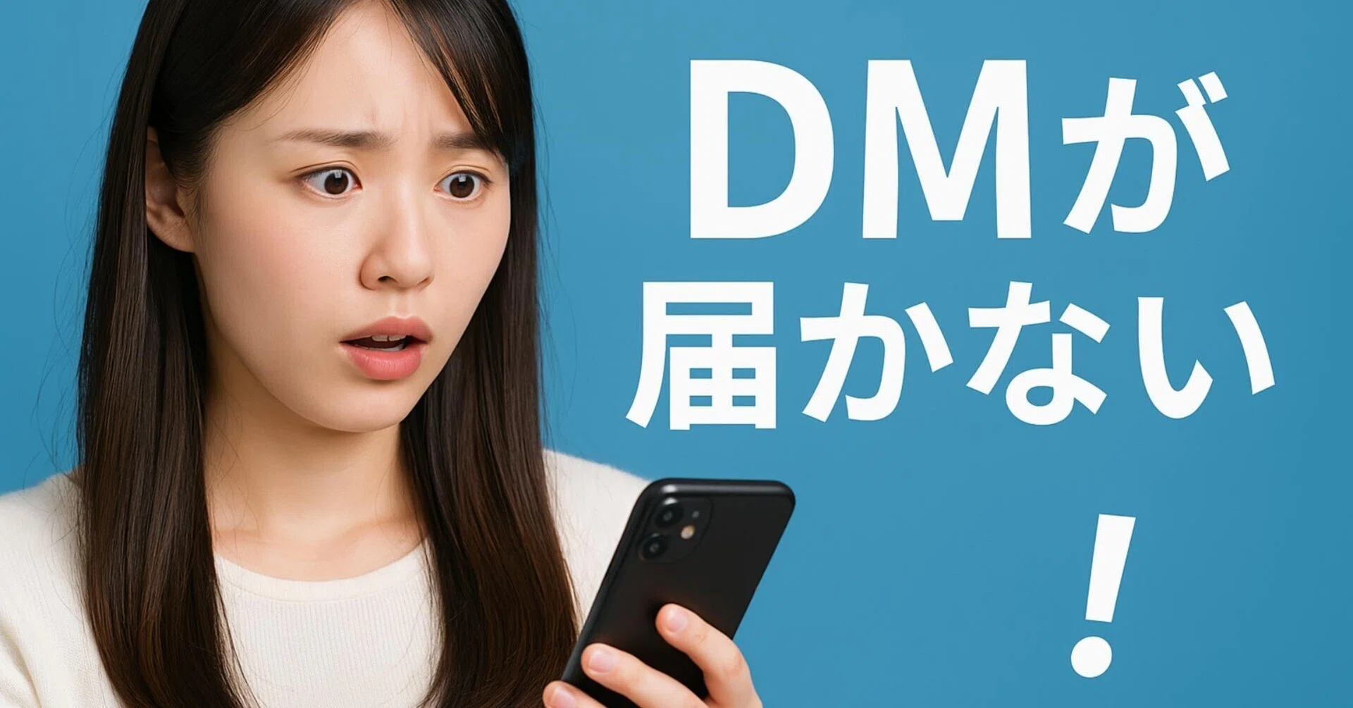 え、私DM無視してた…？」Xの仕様変更で起きてた“静かな事故”｜momotaro