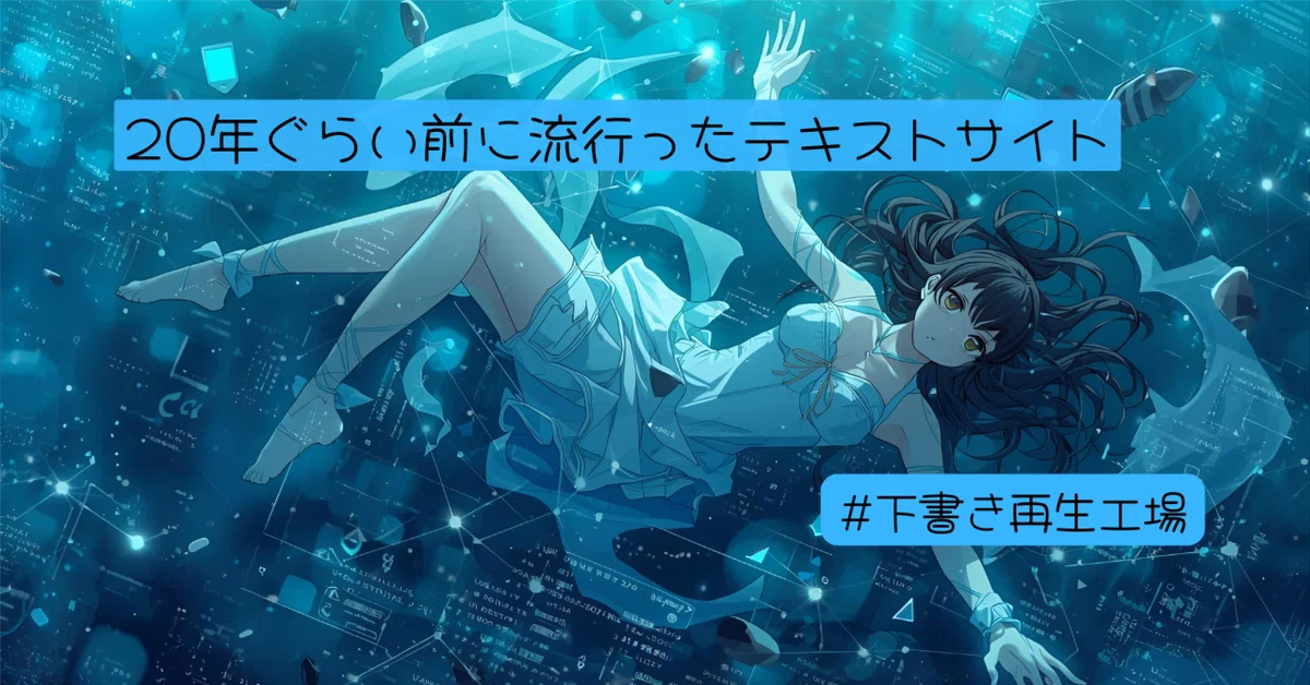 見出し画像