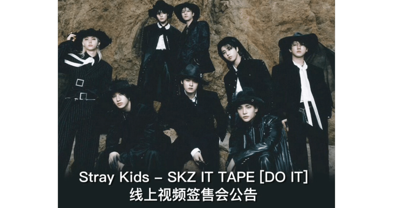 260208 StrayKids スキズ バンチャン 🇨🇳 中華 ヨントン ボーダー