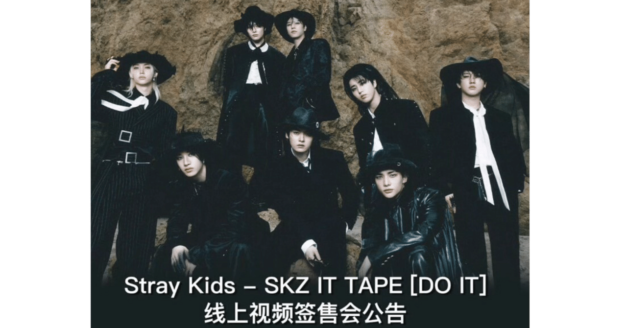 260208 StrayKids スキズ チャンビン 🇨🇳 中華 ヨントン ボーダー