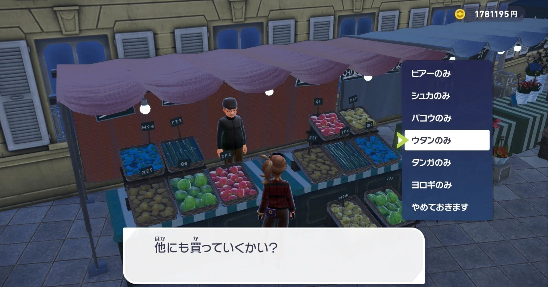 きのみ購入の自動化【Pokémon LEGENDS Z-A M次元ラッシュ】｜ZAの自動化