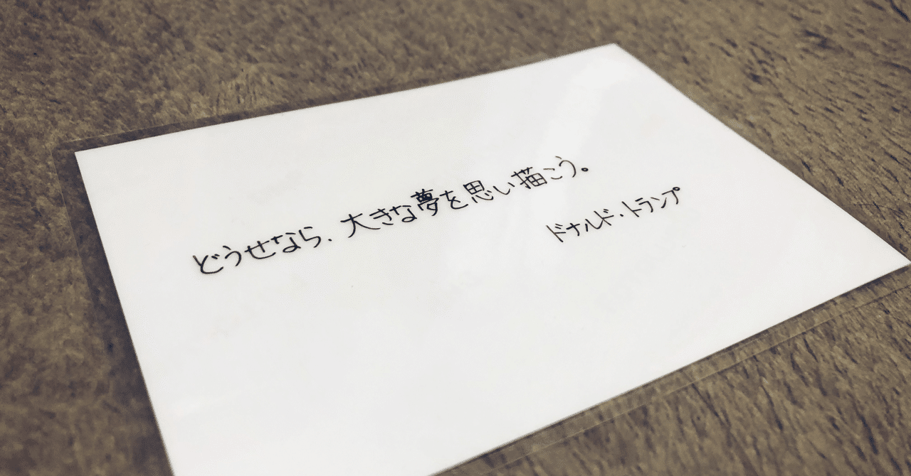 名言から学ぶ 北川 貴大 Takahiro Kitagawa Note