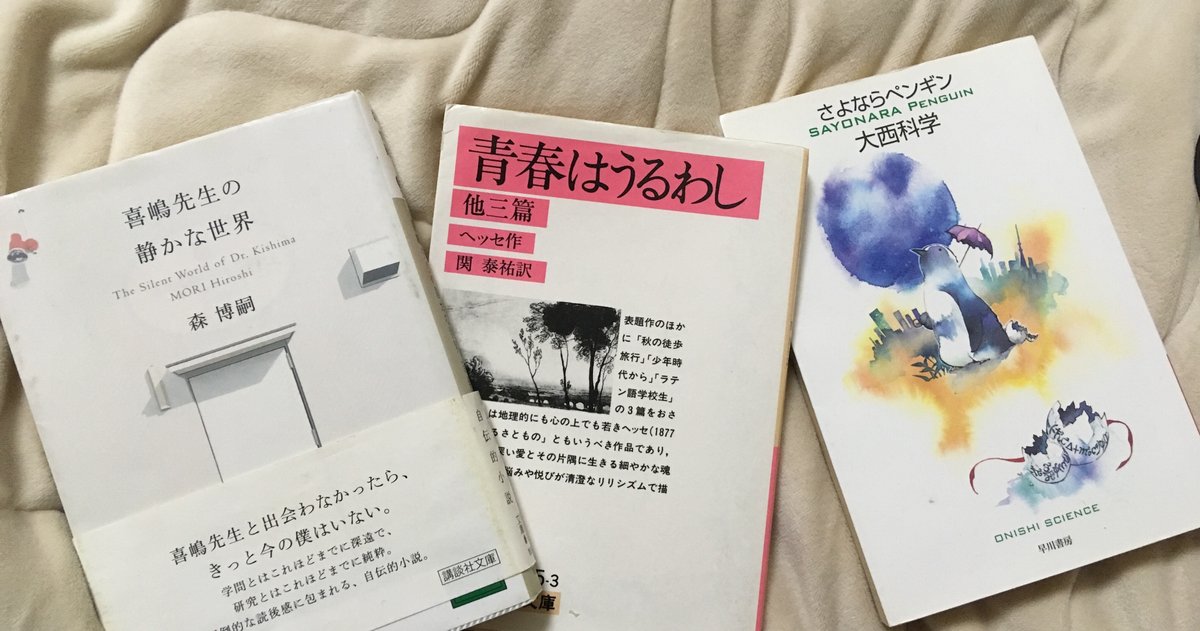 すきな本をさん冊選べといわれたときの｜北の水族館