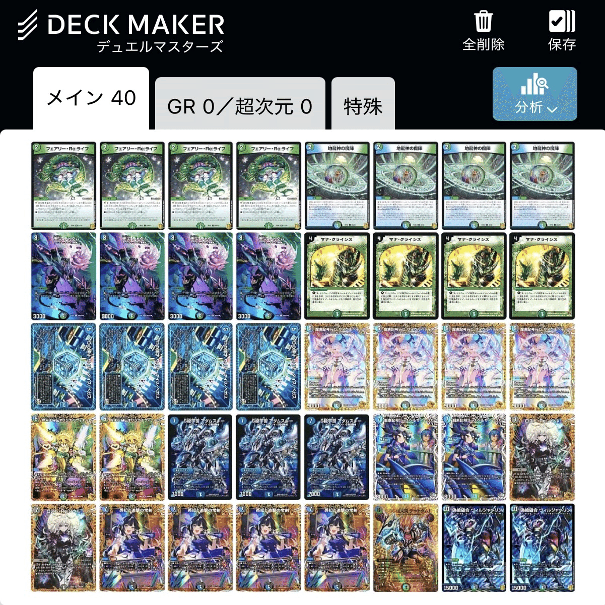 No.233アナカラーランデス デュエルマスターズ 本格構築 デュエル