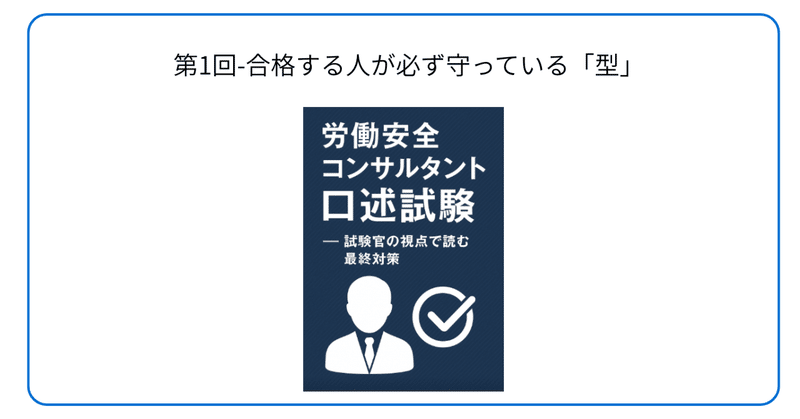 労働安全コンサルタント 口述試験対策 土木区分受験者用 想定問答・用語集 労働安全コンサルタント 口述試験対策 土木区分受験者用 想定問答・用語集
