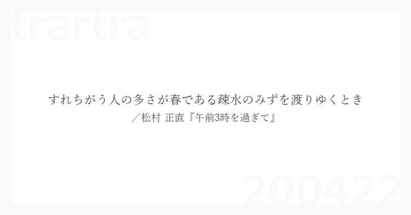 余白のなかに 5分で読める現代短歌08 北虎あきら Note 余白のなかに 5分で読める現代短歌08 北虎あきら Note