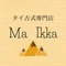 MaIkka｜夫婦で営むタイ古式サロンのオーナー