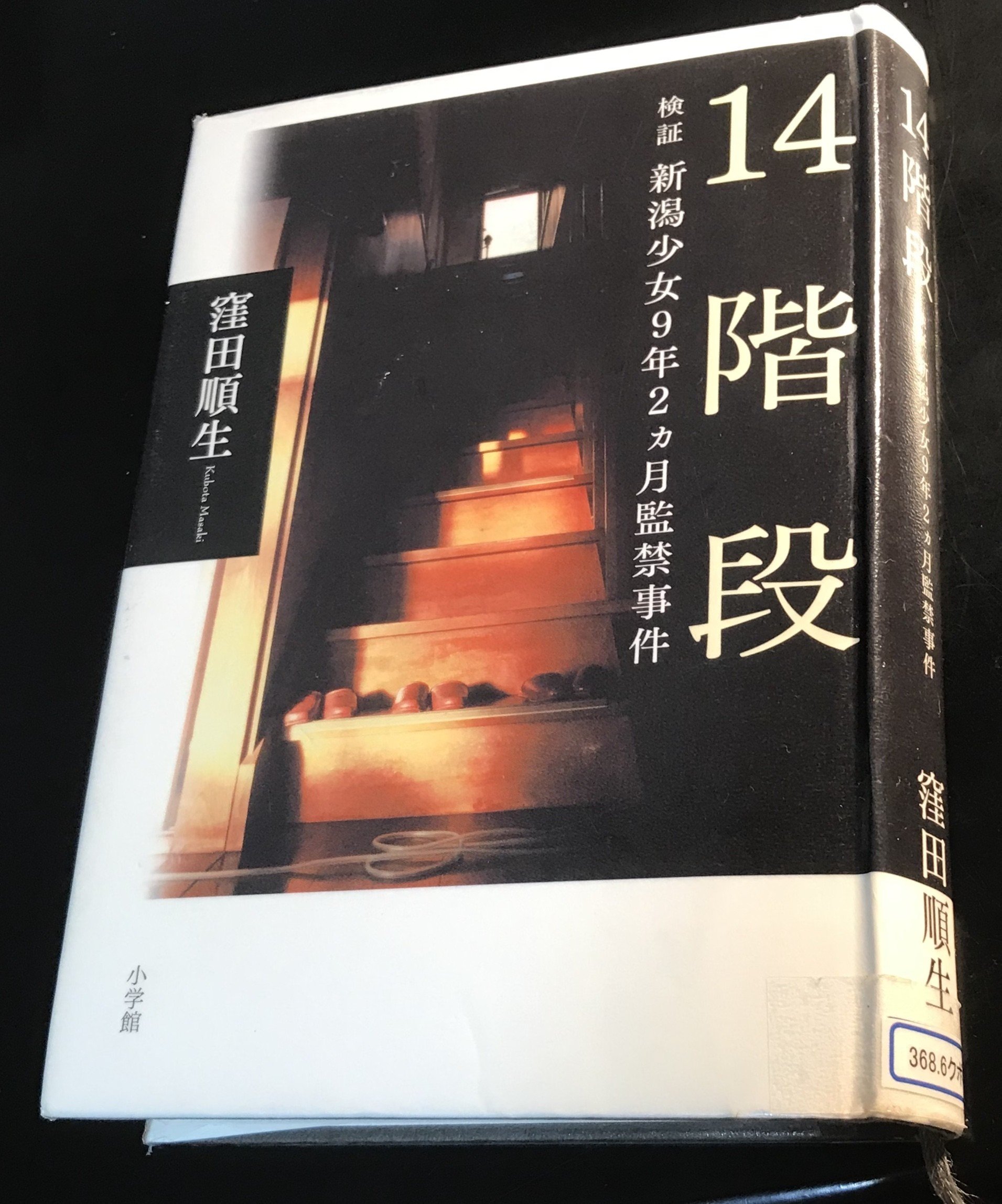 14階段 Tomoki Note 14階段 Tomoki Note