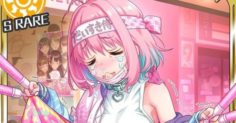 夢見りあむ の人気タグ記事一覧 Note つくる つながる とどける